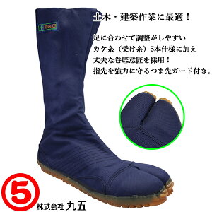 丸五 マルゴ MARUGO プロガード ジョグ 12枚 紺 地下足袋 メンズ プロガードジョグ12枚 先芯入りタビ 安全タビ