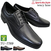 アシックス商事 asics trading テクシーリュクス texcy luxe TU-7769 黒 ブラウン メンズ ビジネスシューズ 本革 Uチップ テクシー TU7769