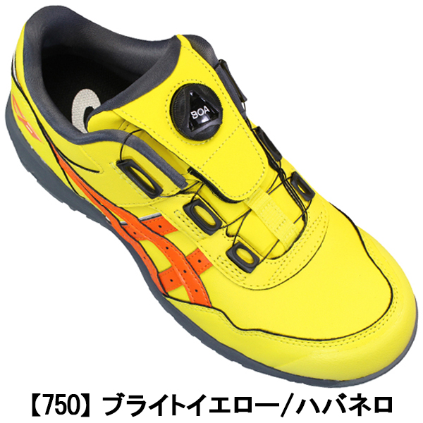 楽天市場】アシックス 安全靴 asics ウィンジョブ CP306 BOA 24.5cm 
