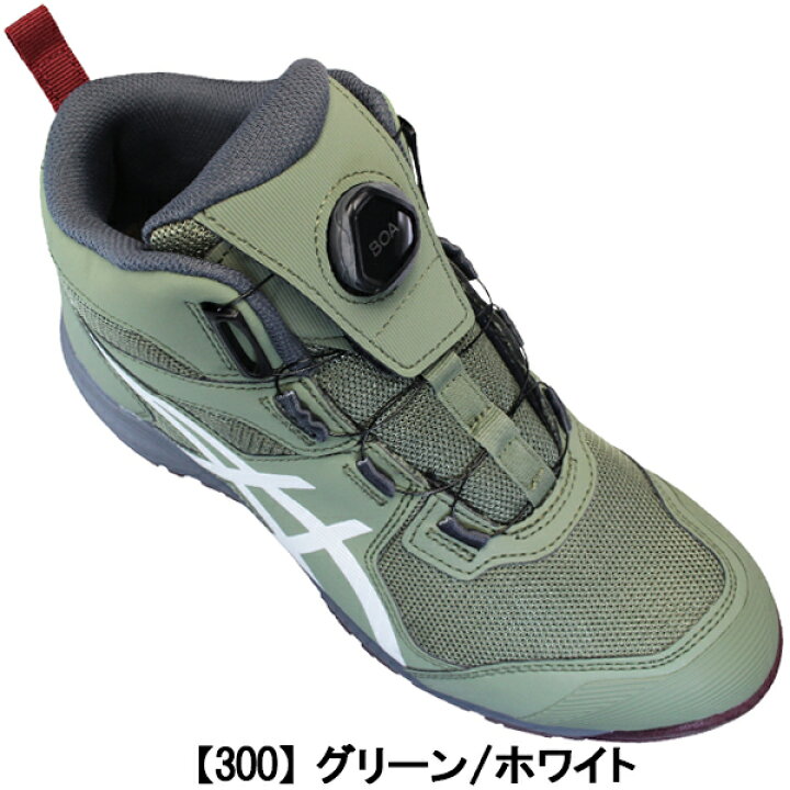 楽天市場】アシックス 安全靴 asics 1271A056 ウィンジョブ CP214 TS 