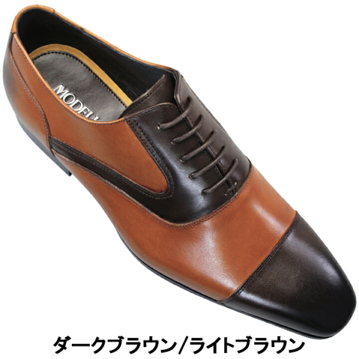 楽天市場】マドラス社製 モデロ ビジネスシューズ DM7281 25.5cm〜27cm  