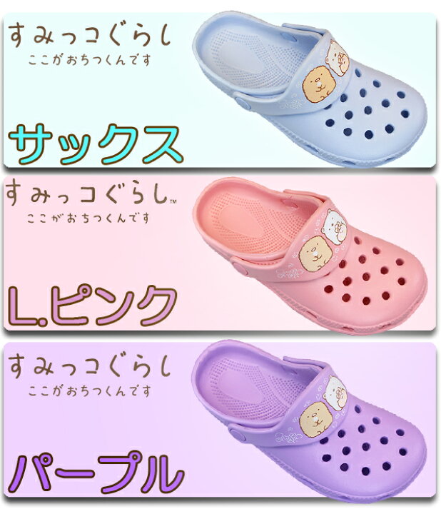 楽天市場】サンエックス すみっコぐらし サンダル SM9216 サックス 