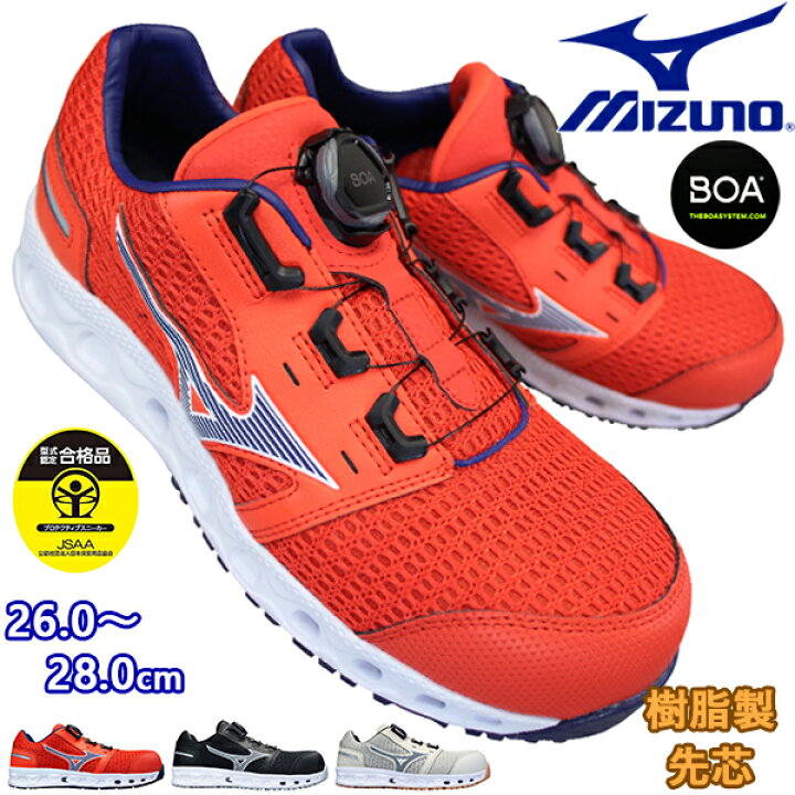 楽天市場】ミズノ mizuno 安全靴 オールマイティVH51L BOA F1GA2306 