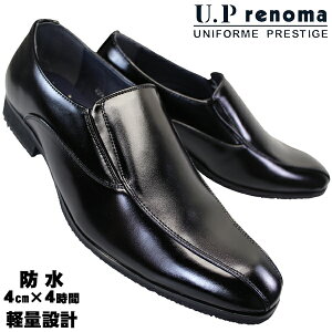 �y�G���g���[�Ń|�C���g5�{��4/10(��)1:59���z ���[�s�[���m�} U.P renoma �h���r�W�l�X�V���[�Y 8004 �u���b�N 25cm�`28cm �����Y �X���b�|�� �r�W�l�X�C ���C �a�m�C �v�C �R�Ȃ��C 3E���� UP renoma