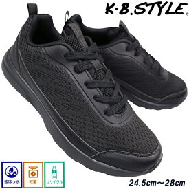 KB スタイル KB.STYLE 11841 黒 メンズ スニーカー シューズ 水をはじく 撥水加工 紐靴 運動靴 作業靴 軽量 お買い得 kbstyle ケービースタイル ウォーキング 靴