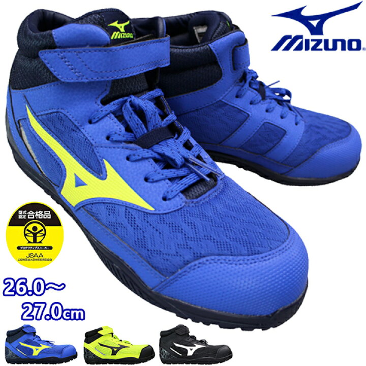 楽天市場】ミズノ mizuno 安全靴 オールマイティSD2 13H F1GA2307 