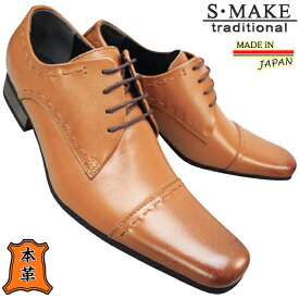 S-MAKE ビジネスシューズ 7326 ブラウン 25cm～28cm メンズ ビジネスシューズ ビジネス靴 革靴 紳士靴 紐靴 3E eee 幅広 エスメイク 本革 日本製