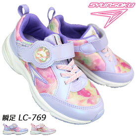 【全商品ポイント5倍⇒4/27(土)9:59迄】 瞬足 しゅんそく スニーカー（女の子) LC769 LEC7691 ピンク・パープル 17cm～18.5cm キッズ 女の子 ローカットスニーカー ランニングシューズ 子供靴 運動靴 マジックテープ アキレス Achilles シュンソク769 瞬足769