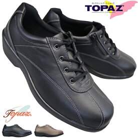 トパーズ TOPAZ ウォーキングシューズ TZ-2401 レディース ブラック・パールローズ 22cm～25cm コンフォートシューズ カジュアルシューズ 婦人靴 サイドファスナー サイドジップ 3E 幅広 ワイド TZ2401 ヒモ靴