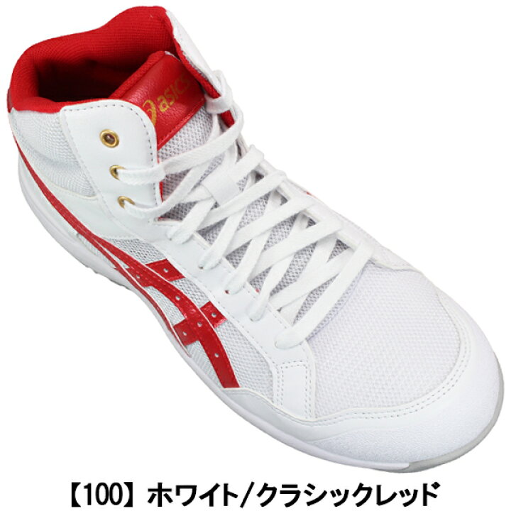 楽天市場】アシックス 安全靴 ウィンジョブ CP218 1273A091 25.5cm 