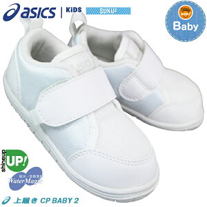AVbNX LbY Xj[J[ asics XNXN SUKU2 EoL CP xr[ 2 1144A322 100 13.5cm`15.5cm xr[ LbY Xj[J[ XN[V[Y 킮 㗚 C qC C lHv }