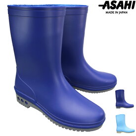 【全商品ポイント5倍⇒4/27(土)9:59迄】 アサヒシューズ レインブーツ アサヒ R310 ネイビー・サックス 19cm～24cm キッズ ジュニア レインシューズ レインブーツ 長靴 雨靴 冬靴 子供長靴 防水 日本製 国産 軽量 軽い 雨 雨の日 通学 小学校 ASAHI