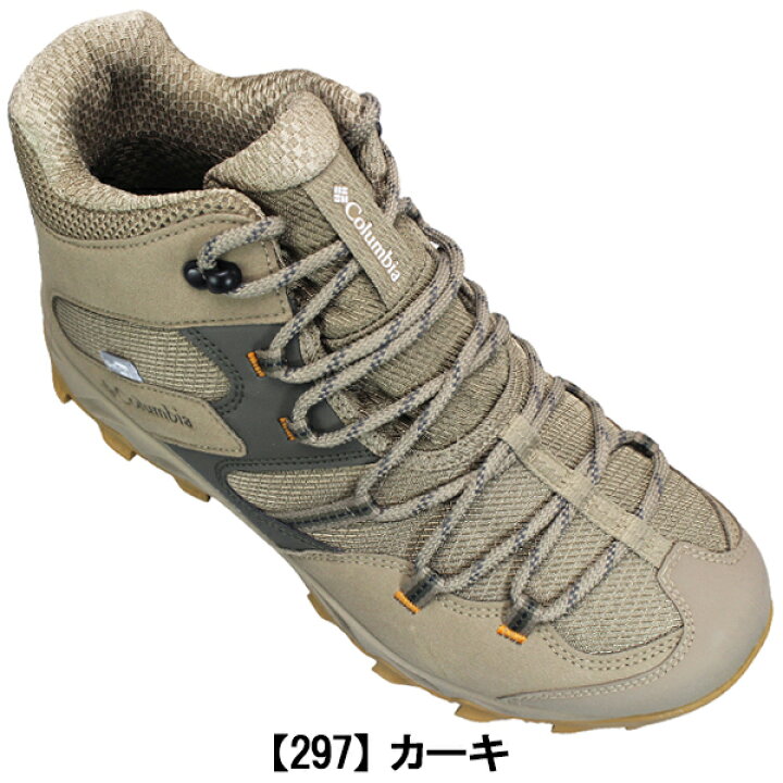 楽天市場】コロンビア Columbia セイバー5ミッド アウトドライ 防水 