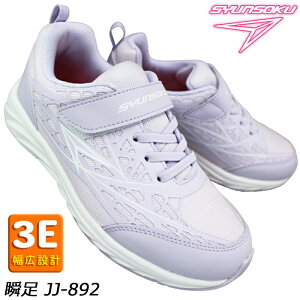 u 񂻂 hXj[J[ JJ892 SJJ8920 z[o[ x_[ 24.5cm LbY ̎q Xj[J[ V[Y ^C qC }WbNe[v 3E L Ch SYUNSOKU REHOVER ALX Achilles u89