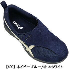 アシックス asics ライフウォーカーM010 1241A010 25cm～27cm メンズ シューズ ヘルスサポートシューズ リハビリシューズ 介護靴 紳士靴 履きやすい靴 マジックテープスニーカー 紐なしスニーカー 男性用 3E 幅広 ワイド FLC101後継モデル