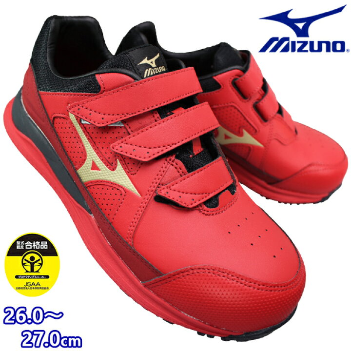 楽天市場】ミズノ mizuno 安全靴 オールマイティ HWII 22L F1GA2401 62 
