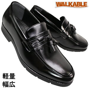 ウォーカブル タッセルローファー ビジネスシューズ 2083 ブラック 24.5cm〜27cm メンズ スリッポン スリップオン ビジネス靴 黒靴 紳士靴 革靴 履きやすい靴 紐なし靴 4E ゆったり 幅広 軽い 軽