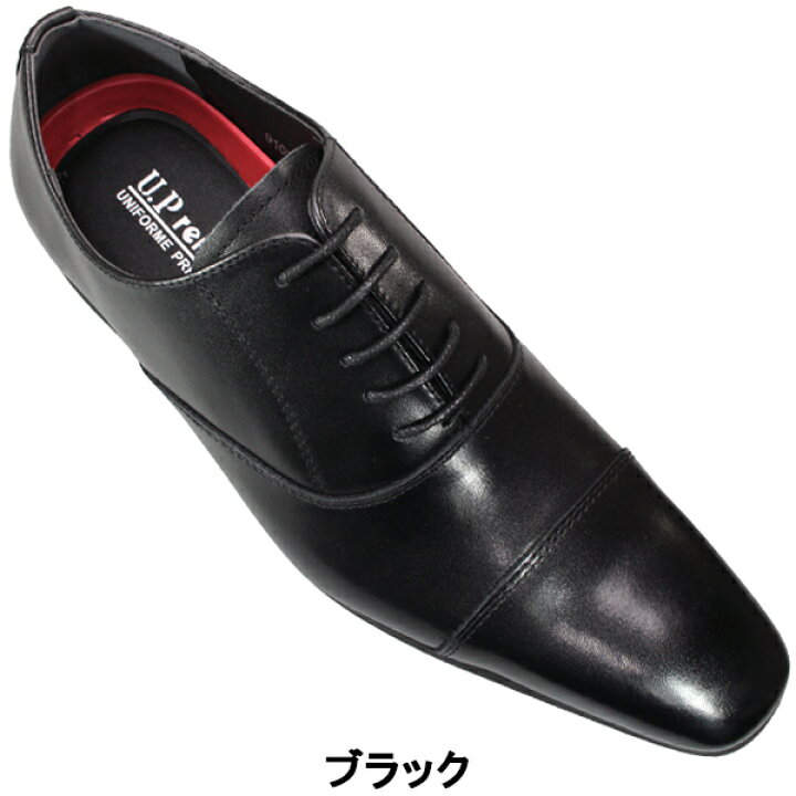 楽天市場】ユーピーレノマ U.P renoma ビジネスシューズ 9103 ブラック 