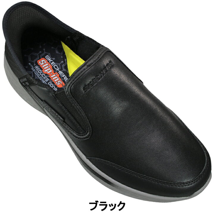 楽天市場】スケッチャーズ SKECHERS スリッポン スリップインズ 205237 