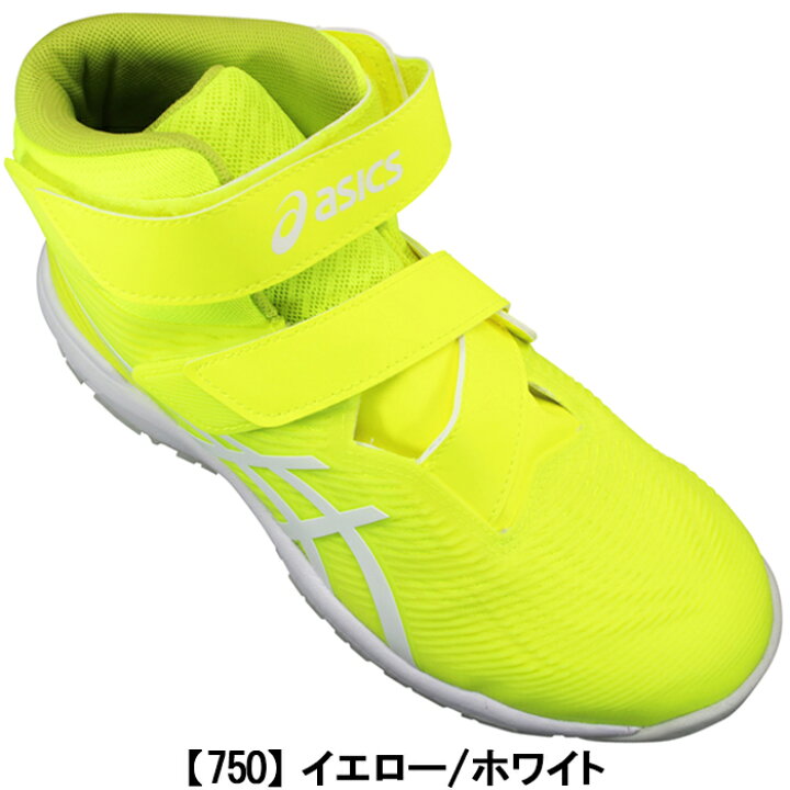 楽天市場】アシックス asics 安全靴 ウィンジョブ CP120 1273A062 