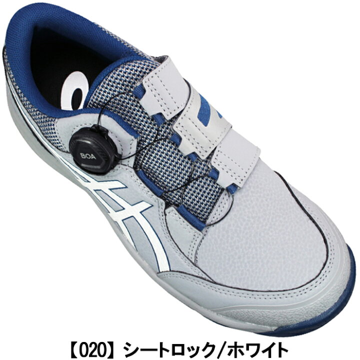 楽天市場】アシックス 安全靴 asics 1273A095 ウィンジョブ 