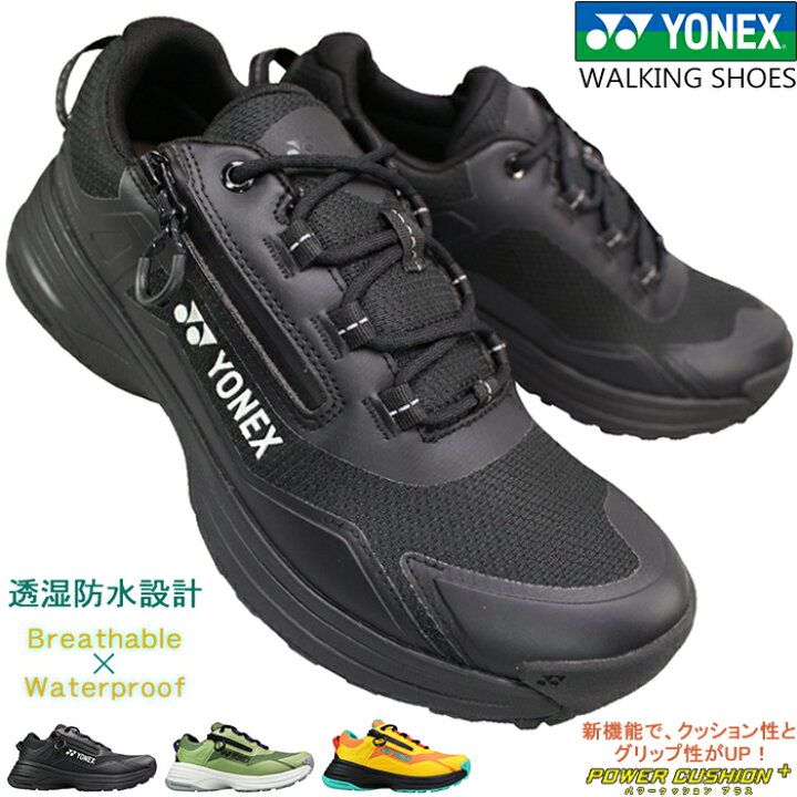楽天市場】YONEX ヨネックス パワークッション 防水ウォーキング 