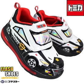 トミカ 光るスニーカー 10693 ホワイト 15cm〜19cm キッズ 男の子 光る靴 フラッシュスニーカー フラッシュシューズ キッズスニーカー LED マジックテープ 面ファスナー ベルクロ 子供靴 運動靴 パトカー TOMICA トミカ10693