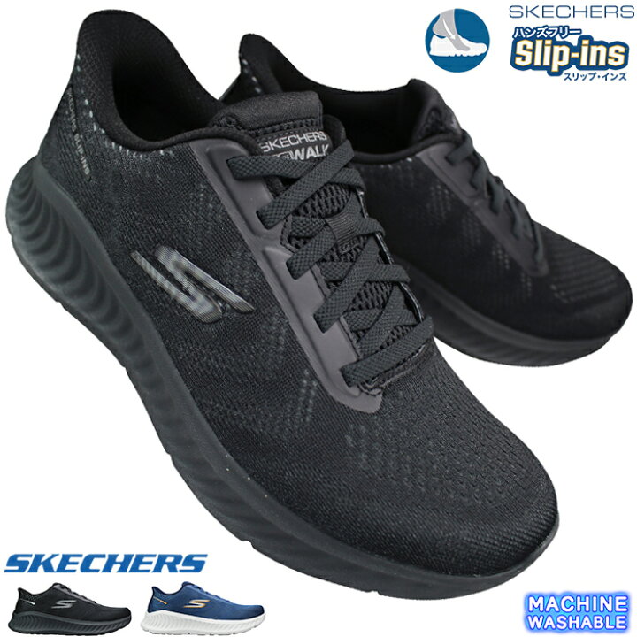 楽天市場】スケッチャーズ SKECHERS スリッポン スリップインズ ゴー 