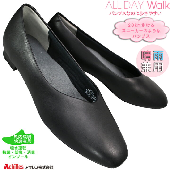 日本製・EEE】アキレス コンフォートパンプス 24.0cm 楽天市場】【最大 