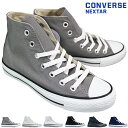 コンバース CONVERSE ネクスター110 HI NEXTAR 110 HI レディース ハイカットスニーカー カジュアルシューズ 運動靴 紐靴 キャンバス