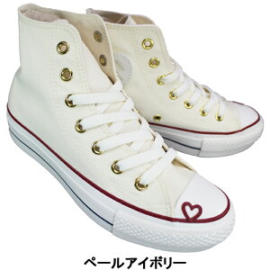 【エントリーでポイント5倍⇒10/27(月)9:59迄】 コンバース CONVERSE ハイカットスニーカー オールスター PLTS ハートポイント ハイ 23.5cm 24cm レディース スニーカー カジュアルシューズ ハイカッ