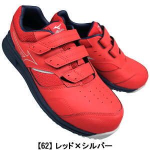 【エントリーでポイント5倍⇒10/27(月)9:59迄】 ミズノ mizuno オールマイティ LSII 21L WIDE ワイド ブラック レッド メンズ 安全シューズ 安全靴 作業靴 セーフティーシューズ ワークシューズ プロ