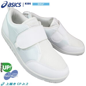 AVbNX LbY Xj[J[ asics XNXN SUKU2 㗚 CP Jr.2 1144A323 100 22.5cm`25cm Xj[J[ XN[V[Y 킮 㗚 C qC C lHv }WbNe[v AVbNX