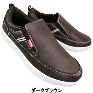 エドウィン EDWIN スニーカー EDW7050 ブラック・ダークブラウン 25cm〜27cm メンズ スリッポン スリップオン スニーカー カジュアルシューズ 靴 紐なし靴 履きやすい靴 サイドゴア ゴム入り 軽量