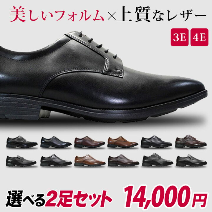 楽天市場】20種類から選べるテクシーリュクス2足セット14000円 texcy 