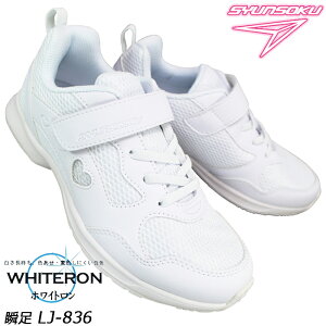 �y�G���g���[�Ń|�C���g5�{��4/10(��)1:59���z �u�� ����񂻂� LJ-836 �� 16cm�`25cm �L�b�Y �W���j�A ���̎q �ʊw�X�j�[�J�[ ���X�j�[�J�[ ���X�N�[���V���[�Y �ʊw�C ���C �^���C LEJ8360 �z���C�g