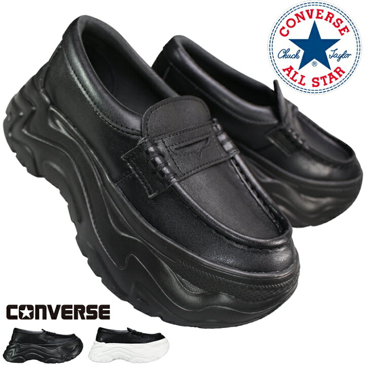 楽天市場】コンバース CONVERSE 厚底ローファー シティハイク 