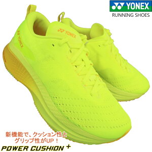 ヨネックス YONEX パワークッション ランニングシューズ カーボンクルーズXRメン SHRXR1M サニーライム 26cm〜27.5cm メンズ ジョギング マラソン ウォーキングシューズ スニーカー 紐靴 運動靴