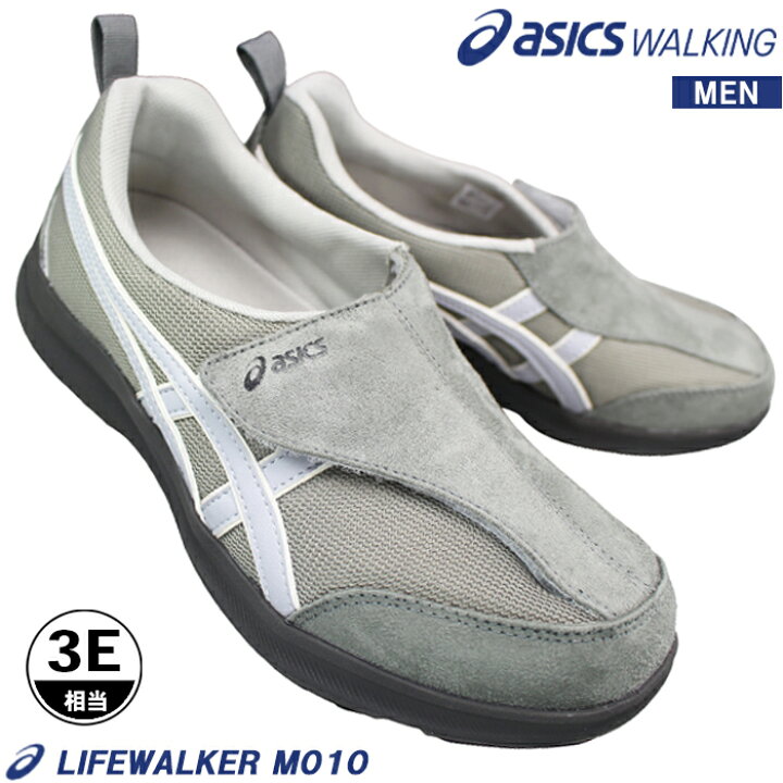 アシックス　ライフウォーカー　101　ウォーキングシューズ アシックス１０１ライフウォーカー男性用シューズ25.5cm DBR×BE