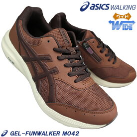 アシックス asics ウォーキングシューズ 1291A042 ゲルファンウォーカー M042 ブラウン 24.5cm〜28cm メンズ スニーカー ウォーキングシューズ ファスナー付き靴 紐靴