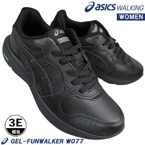 �A�V�b�N�X asics �E�H�[�L���O�V���[�Y 1292A077 �Q���t�@���E�H�[�J�[ W077 �u���b�N/�u���b�N 23cm�`25cm ���f�B�[�X �E�H�[�L���O�X�j�[�J�[ �^���C �R�C �l�H��v 3E���� ���L �A�V�b�N�X1292A077-