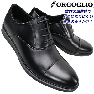 ORGOGLIO �r�W�l�X�V���[�Y MC8591 �u���b�N 25cm�`28cm �����Y �r�W�l�X�C �R�C �a�m�C ���C �v�C ���� �����₷�� �_�炩�� ����ɂȂ�ɂ��� ���Ȑ� �ǂ��Ȃ��� �����₷�� ���H�� �X�g���[�g�`