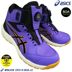 �y�G���g���[�Ń|�C���g5�{��7/11(�y)1:59���z �A�V�b�N�X ���S�C asics 1273A177-500 �E�B���W���u CP314 BOA LC �p�[�v�� �����Y �v���e�N�e�B�u�X�j�[�J�[ �v���X�j�[�J�[ ���S�C ��ƌC �Z�[�t�e�B