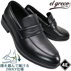 �G���O���R el greco �����Ƃ����߂�r�W�l�X�V���[�Y ER5012 �u���b�N 24.5cm�`27cm �����Y �r�W�l�X�C ���C �R�Ȃ��C ���[�t�@�[ �L�b�N�o�b�N 2WAY �V���[�Y �X���b�|�� �a�m�C ������v �����₷