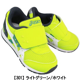 アシックス スクスク ベビーシューズ アイダホ BABY KT-ES D21144A392 ブルー オレンジ ライトグリーン 13cm〜16cm ベビー キッズ シューズ スニーカー 子供靴 運動靴 赤ちゃん靴 通園靴 夜間安全 反射材 抗菌 消臭