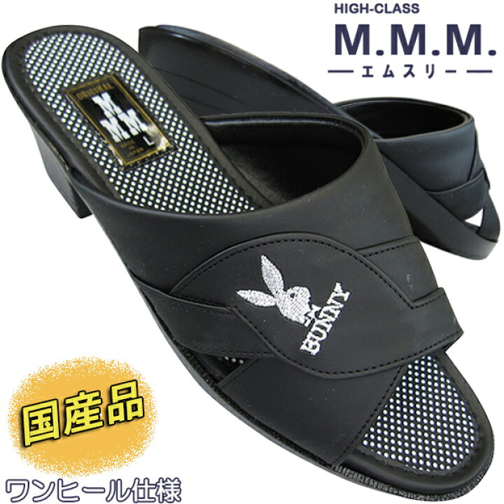 楽天市場 全商品ポイント5倍 10 11 火 1 59迄 メンズ サンダル Mmm567 黒 ヒール ヘップサンダル メンズ カジュアルサンダル M Three エムスリー 国産品 靴ショップ やまう 楽天市場店