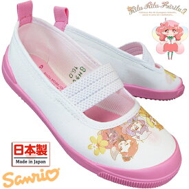 【全商品ポイント5倍⇒6/11(火)1:59迄】 ムーンスター MOONSTAR サンリオ SANRIO RRFバレー01 ピンク リルリルフェアリル 上履き うわぐつ 上靴 スクールシューズ キッズシューズ 子供靴 女の子 子供 日本製