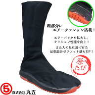 マルゴ MARUGO 丸五 マジックエアージョグ 12枚丈 22.5cm〜30cm エアージョグ マジック 黒 祭り足袋 メン…