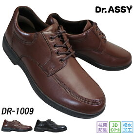 ドクターアッシー Dr.ASSY DR-1009 ブラック・ブラウン メンズ カジュアルシューズ 革靴 4E 幅広 ワイド 本革 撥水加工 軽量 DR1009