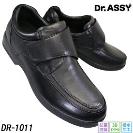 ドクターアッシー Dr.ASSY DR1011 ブラック メンズ ビジネスシューズ カジュアルシューズ ウォーキングシューズ 革靴 紐なし靴 ビジカジ 4E 幅広 ワイド 本革 撥水加工 抗菌 防臭 DR-1011 黒